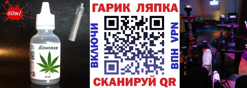 Еда ТГК конопля Артём