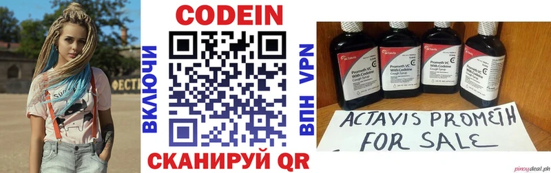 Codein Purple Drank  Артём 