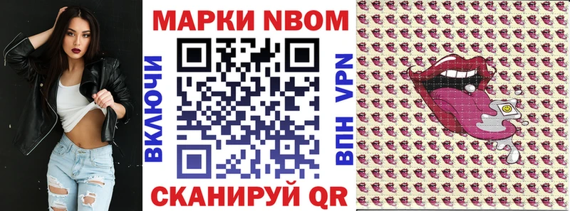 Марки NBOMe 1,8мг Артём